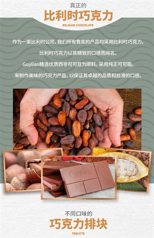 星欧娱乐注册：比利时原装进口！吉利莲纯可可脂黑巧11元手慢无