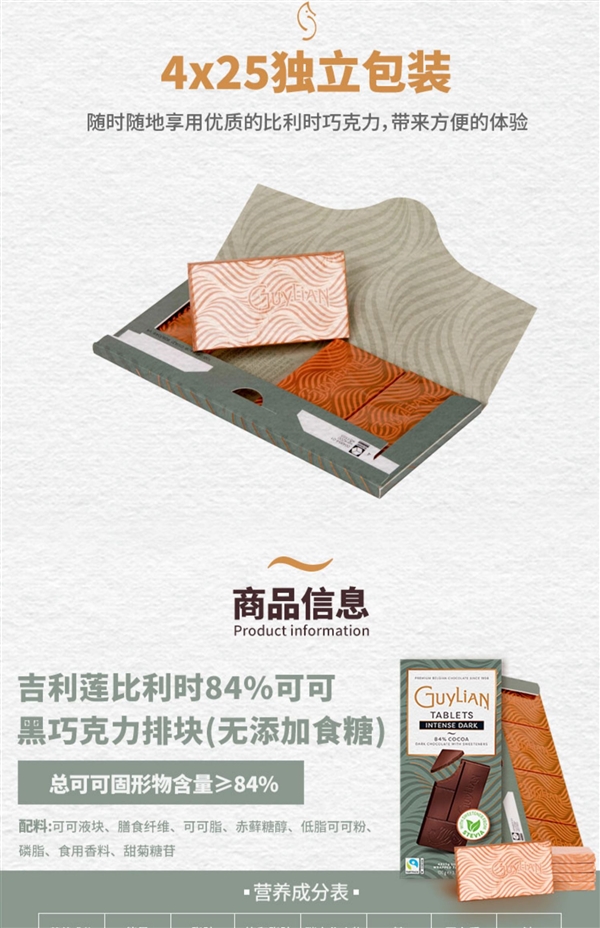 星欧娱乐注册：比利时原装进口！吉利莲纯可可脂黑巧11元手慢无